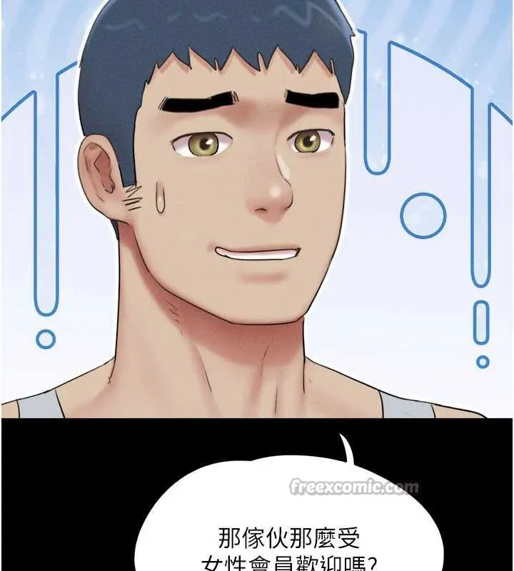 韶恩-第74話-給男友的坦白電話 - 图片 30