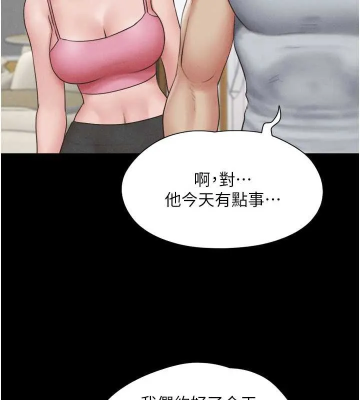 韶恩-第74話-給男友的坦白電話 - 图片 24