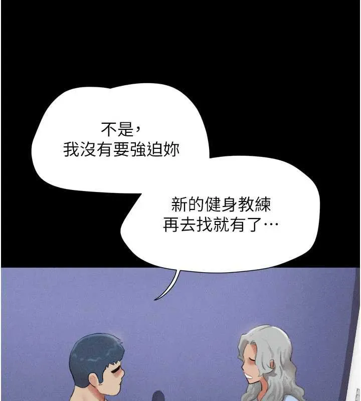 韶恩-第74話-給男友的坦白電話 - 图片 37