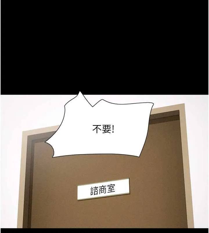 韶恩-第74話-給男友的坦白電話 - 图片 34