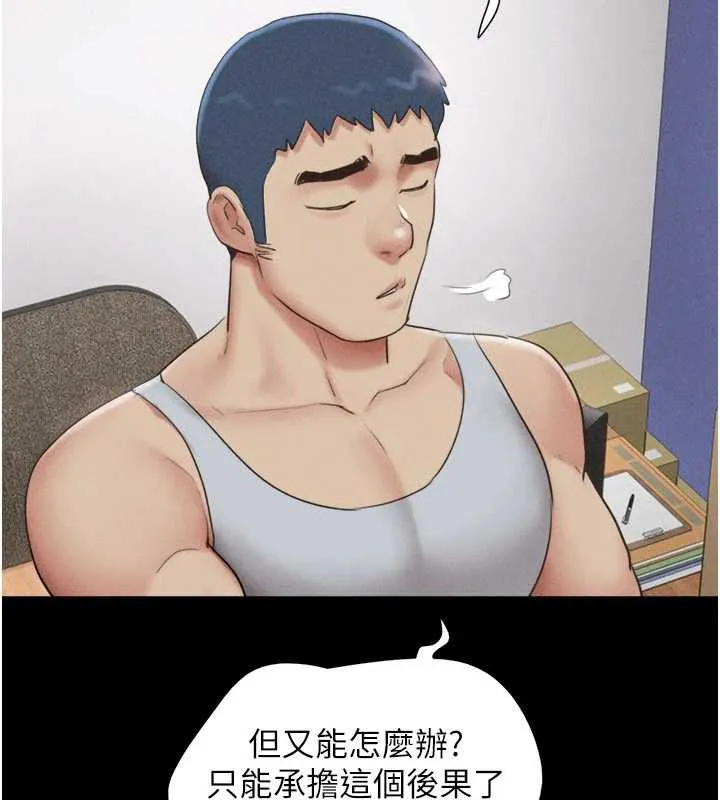 韶恩-第74話-給男友的坦白電話 - 图片 40