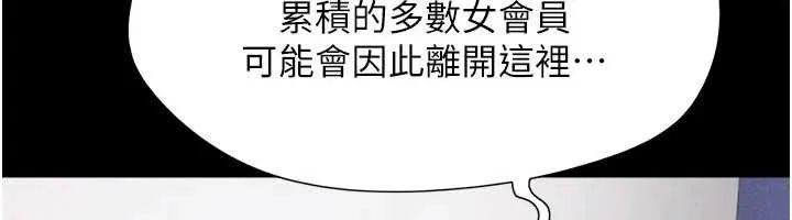 韶恩-第74話-給男友的坦白電話 - 图片 39
