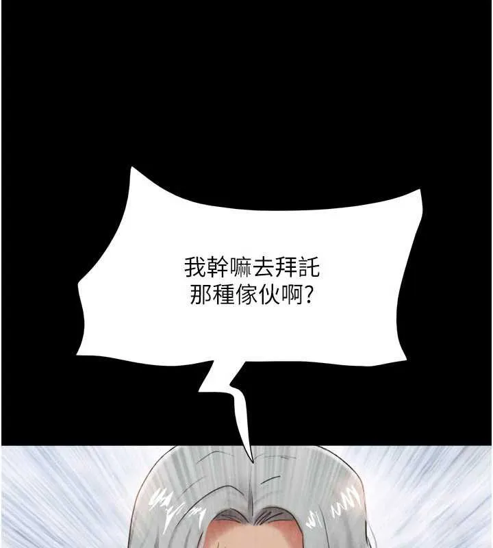 韶恩-第74話-給男友的坦白電話 - 图片 35
