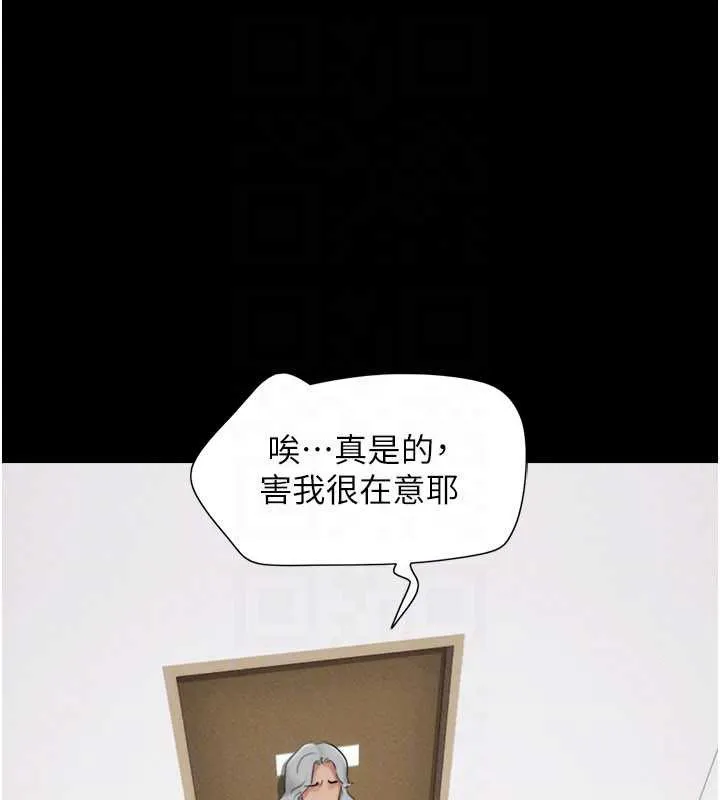 韶恩-第74話-給男友的坦白電話 - 图片 44