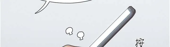 韶恩-第74話-給男友的坦白電話 - 图片 49