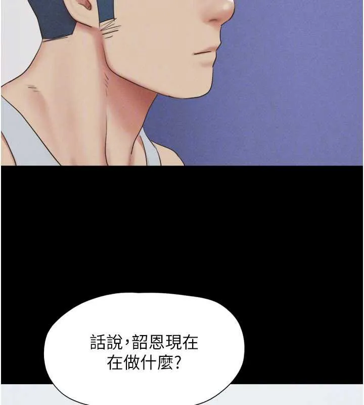 韶恩-第74話-給男友的坦白電話 - 图片 48