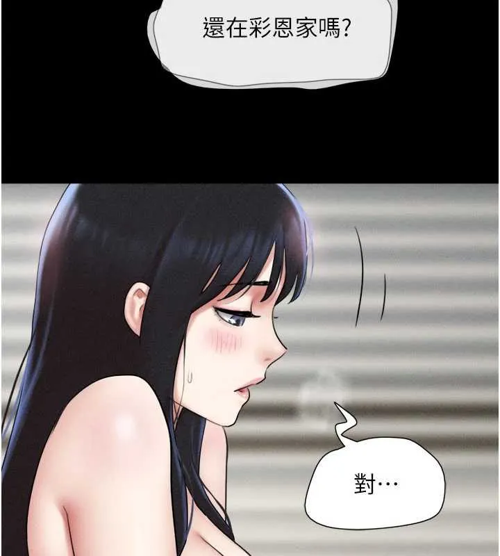 韶恩-第74話-給男友的坦白電話 - 图片 53