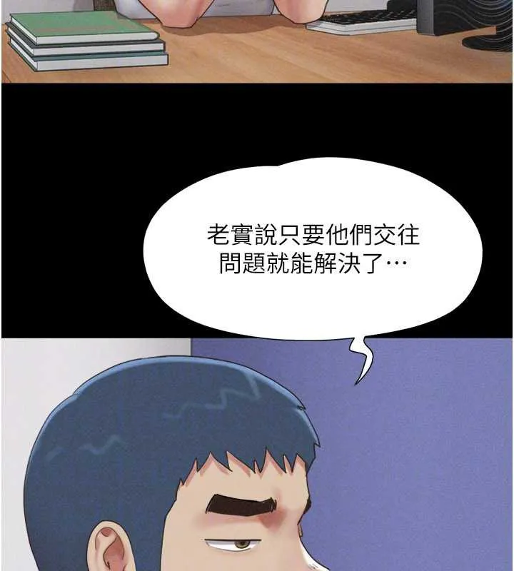 韶恩-第74話-給男友的坦白電話 - 图片 47