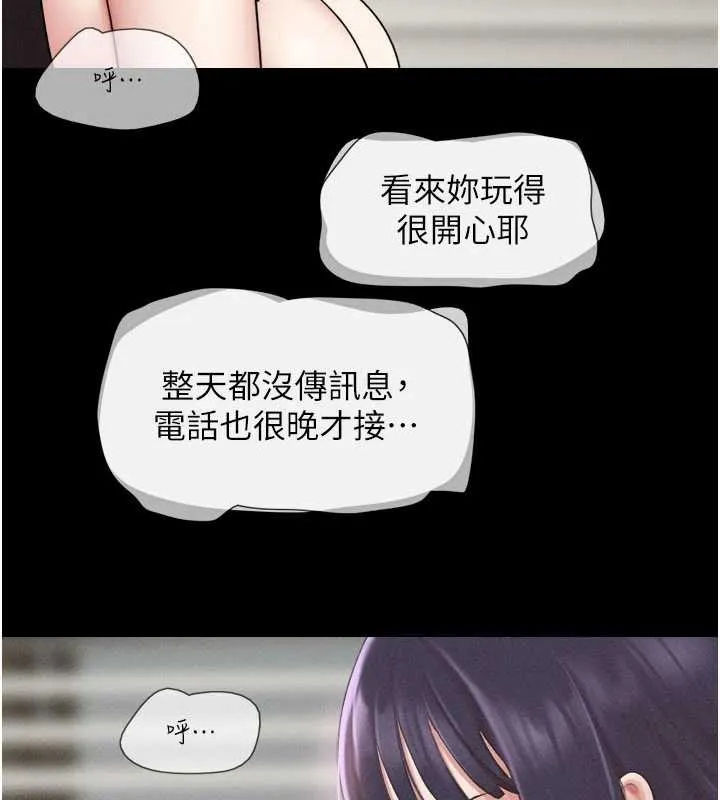 韶恩第74話-給男友的坦白電話
