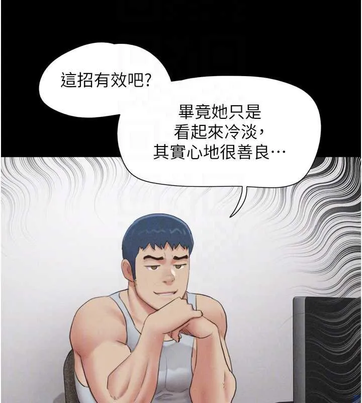 韶恩-第74話-給男友的坦白電話 - 图片 46