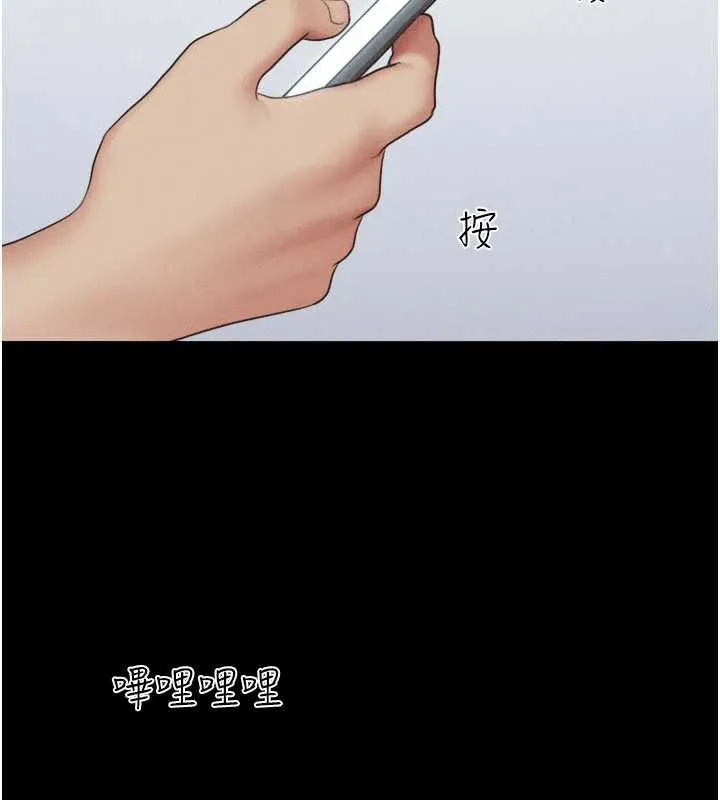 韶恩-第74話-給男友的坦白電話 - 图片 50