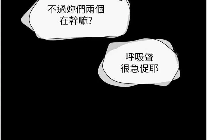 韶恩-第74話-給男友的坦白電話 - 图片 58