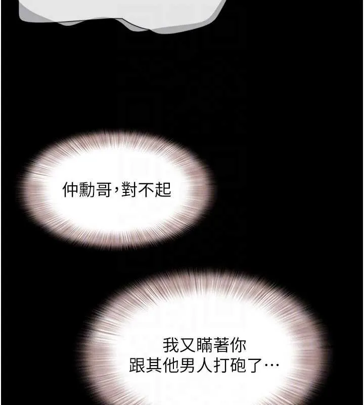 韶恩-第74話-給男友的坦白電話 - 图片 65