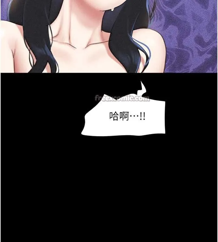 韶恩第74話-給男友的坦白電話