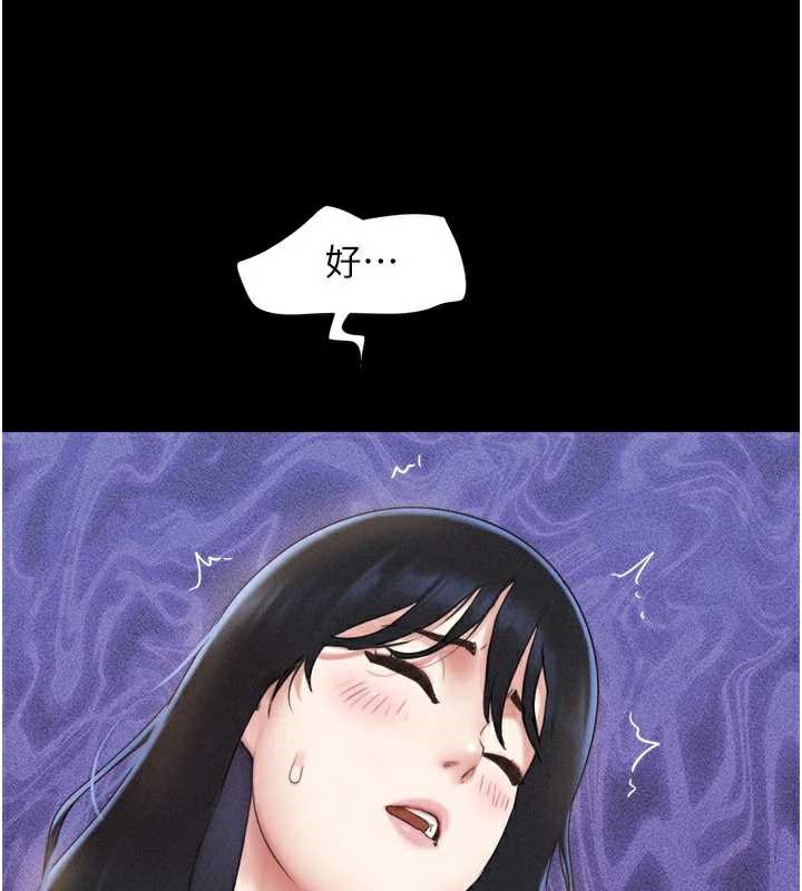 韶恩第74話-給男友的坦白電話