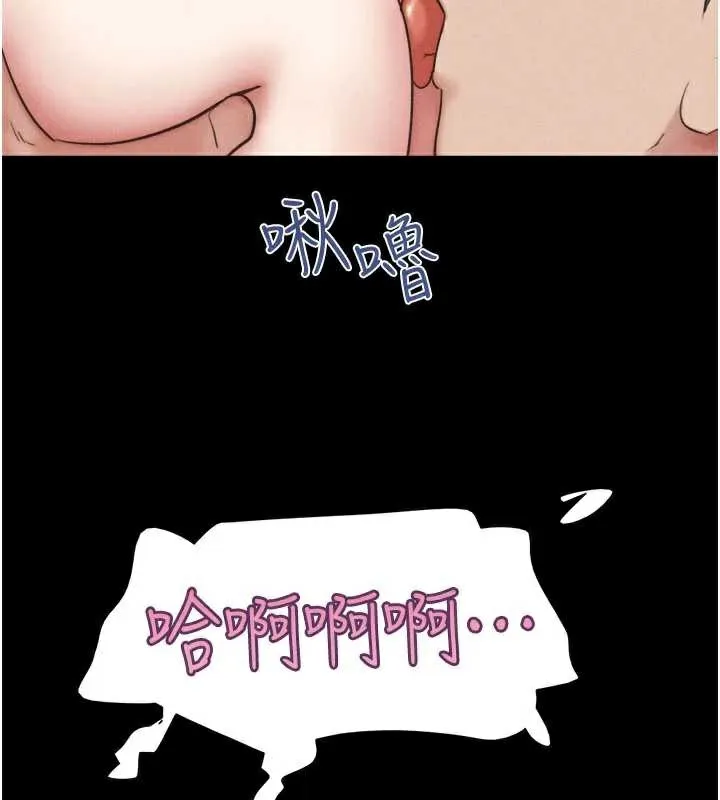 韶恩第74話-給男友的坦白電話