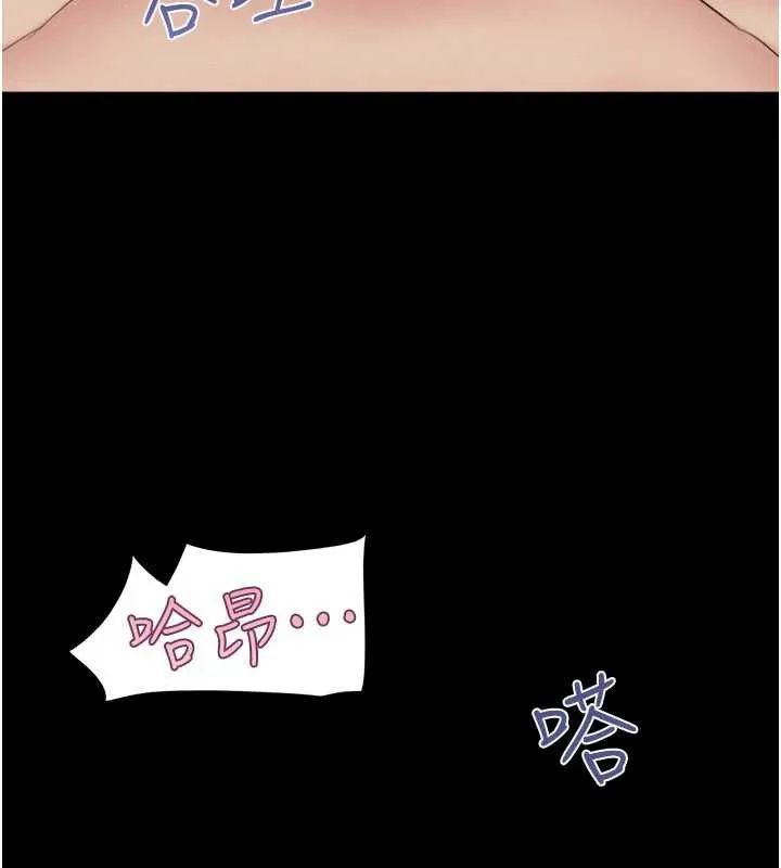 韶恩第74話-給男友的坦白電話