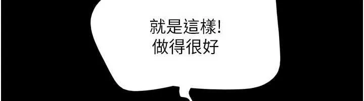 韶恩-第74話-給男友的坦白電話 - 图片 121