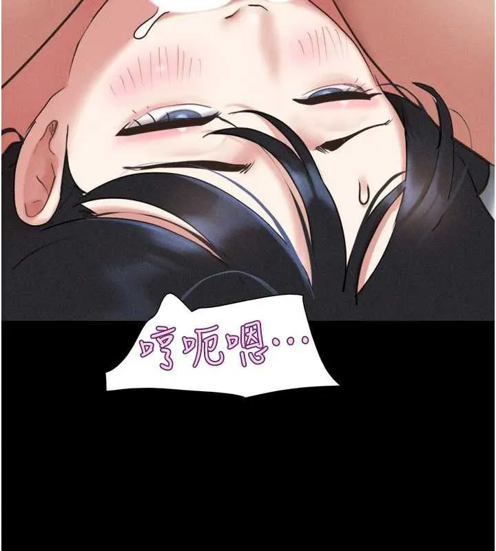 韶恩-第74話-給男友的坦白電話 - 图片 127