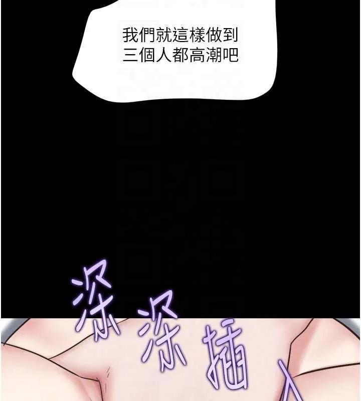 韶恩-第74話-給男友的坦白電話 - 图片 123