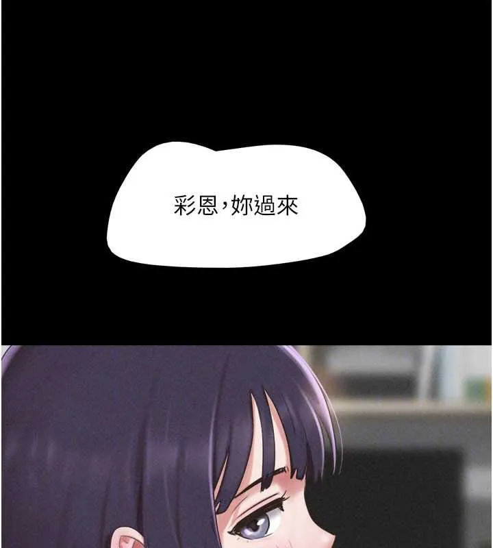 韶恩-第74話-給男友的坦白電話 - 图片 136