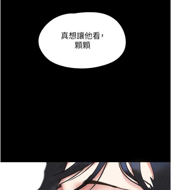 韶恩第74話-給男友的坦白電話