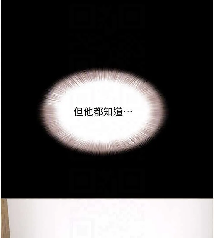 韶恩-第74話-給男友的坦白電話 - 图片 156