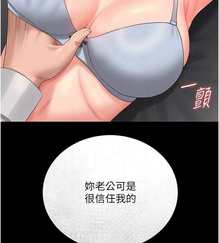 猎艷管理员-第16話-在床上與其他男人纏綿 - 图片 31