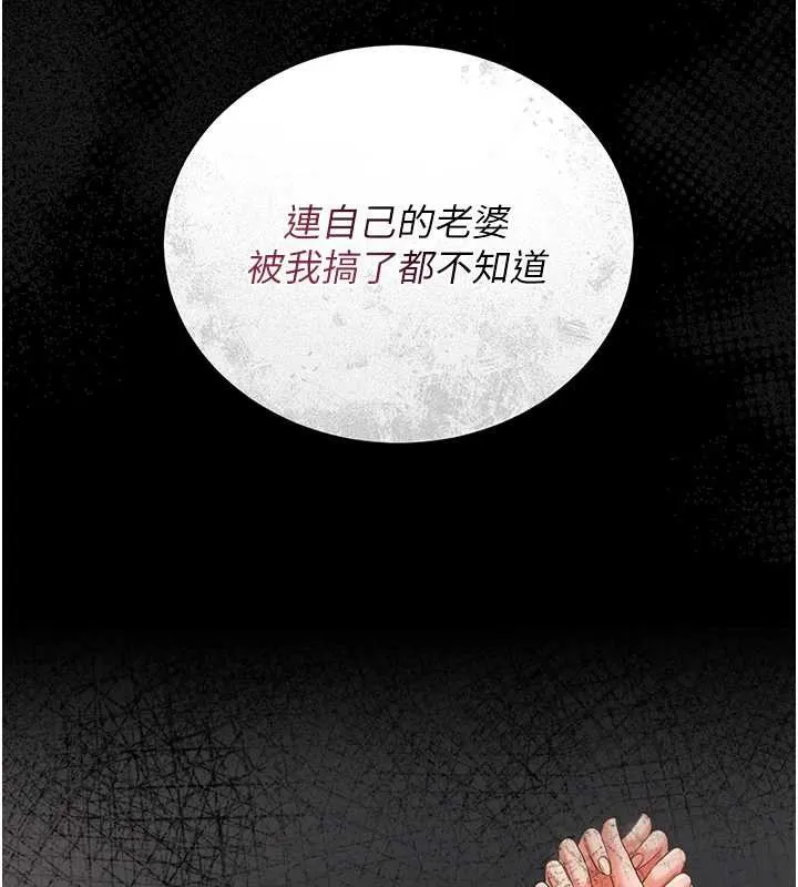 猎艷管理员-第16話-在床上與其他男人纏綿 - 图片 36