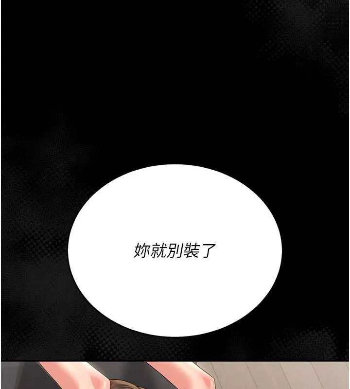 猎艷管理员-第16話-在床上與其他男人纏綿 - 图片 62