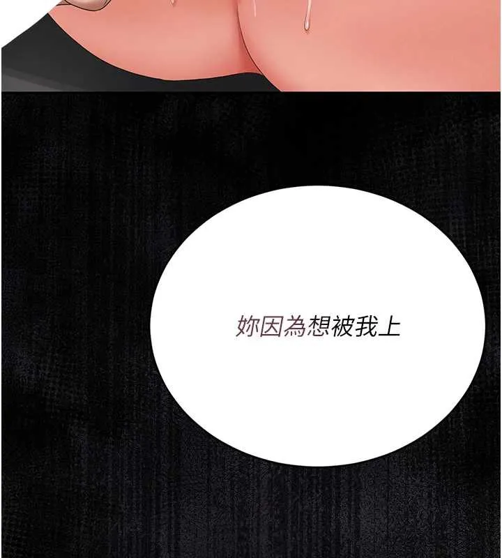 獵艷琯理員第16話-在床上與其他男人纏綿