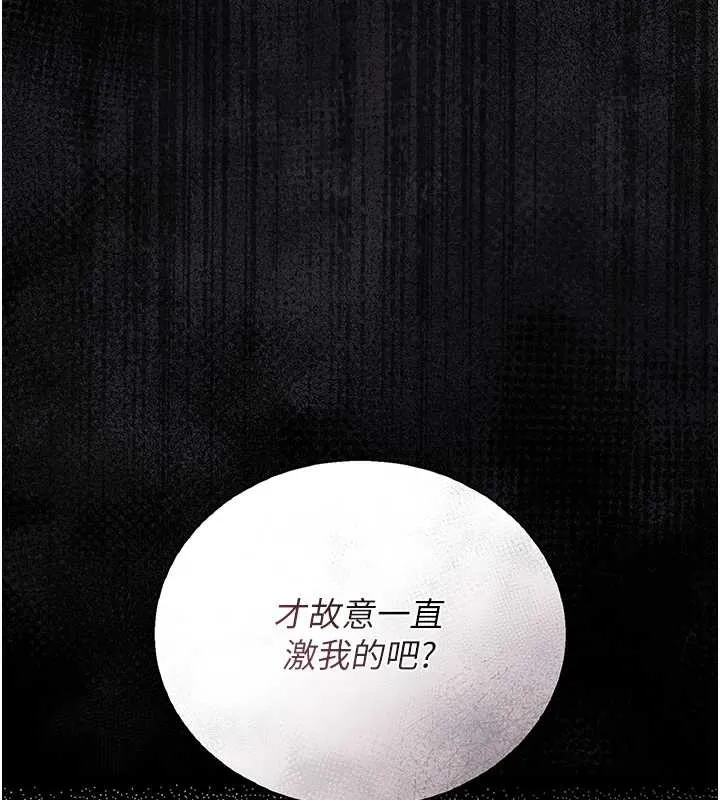 猎艷管理员-第16話-在床上與其他男人纏綿 - 图片 84