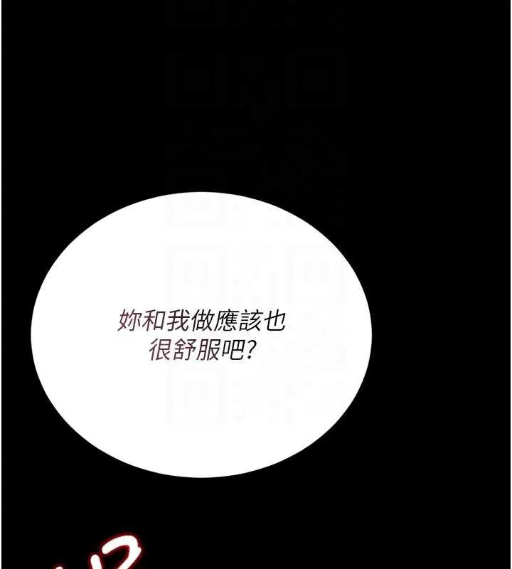 猎艷管理员-第16話-在床上與其他男人纏綿 - 图片 81