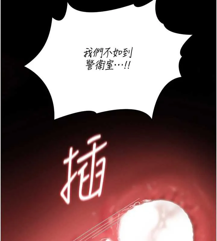 猎艷管理员-第16話-在床上與其他男人纏綿 - 图片 97