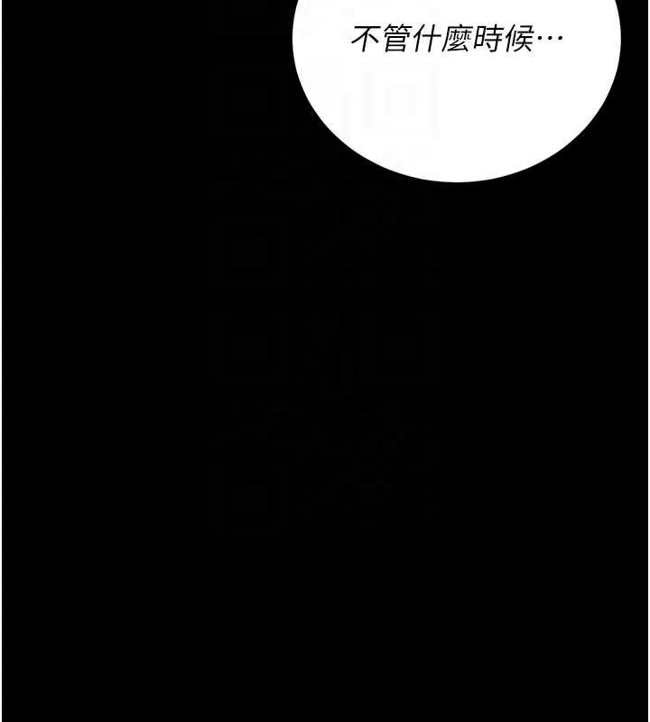 猎艷管理员-第16話-在床上與其他男人纏綿 - 图片 103