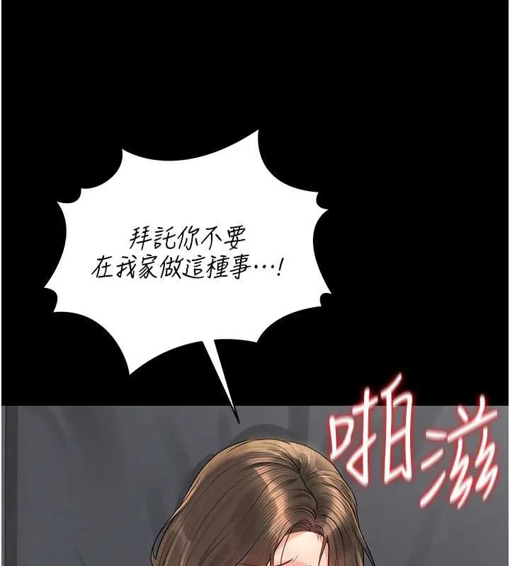 猎艷管理员-第16話-在床上與其他男人纏綿 - 图片 115