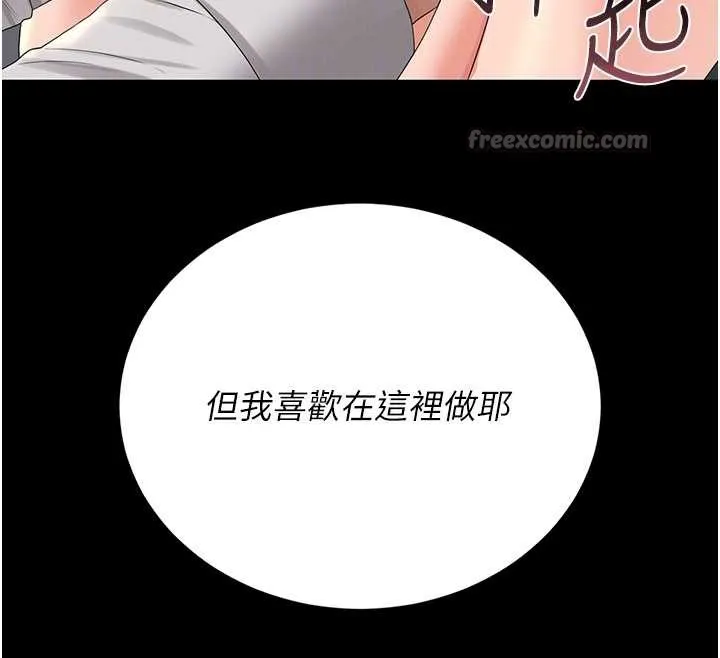 獵艷琯理員第16話-在床上與其他男人纏綿