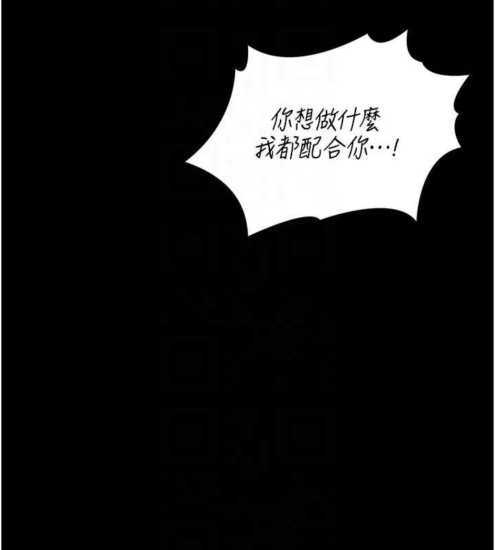 猎艷管理员-第16話-在床上與其他男人纏綿 - 图片 118