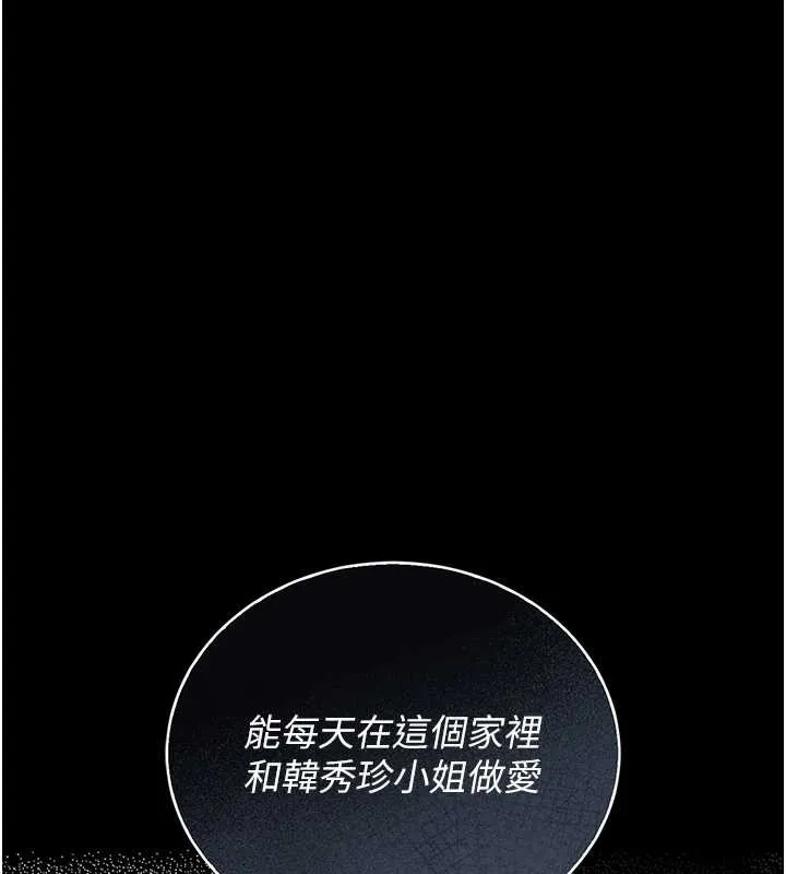 猎艷管理员-第16話-在床上與其他男人纏綿 - 图片 121