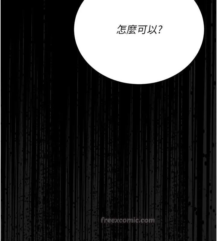 猎艷管理员-第16話-在床上與其他男人纏綿 - 图片 135