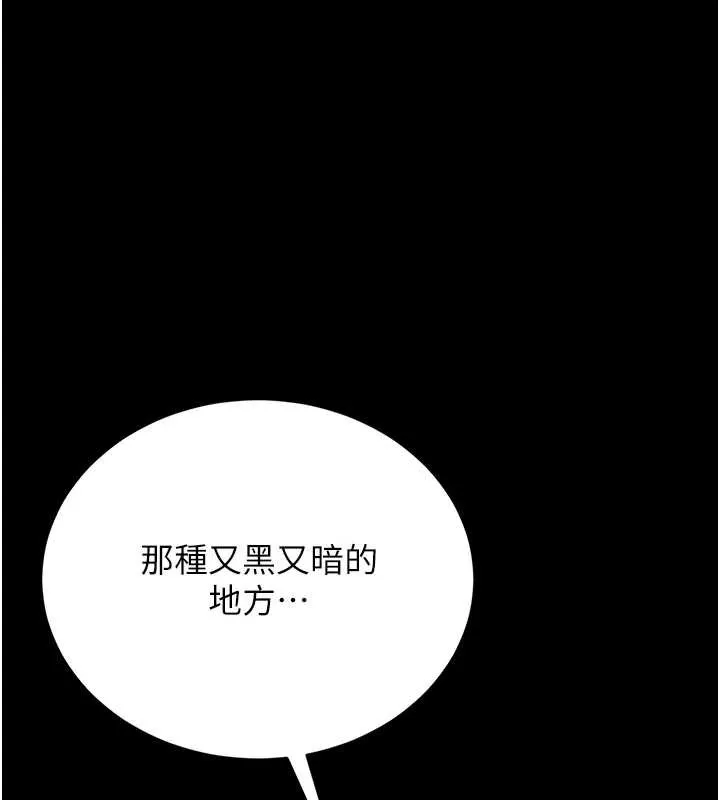 獵艷琯理員第16話-在床上與其他男人纏綿