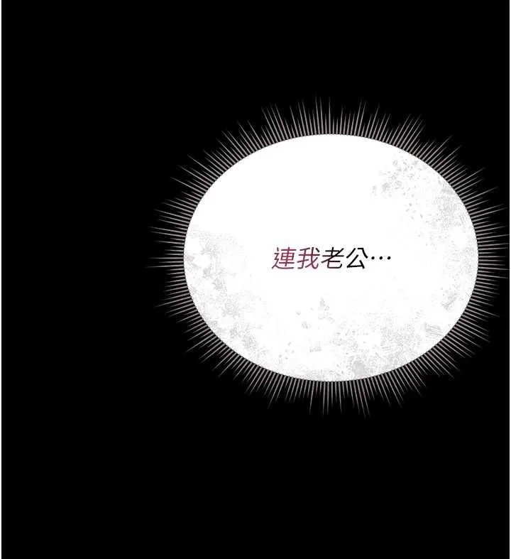 猎艷管理员-第16話-在床上與其他男人纏綿 - 图片 157