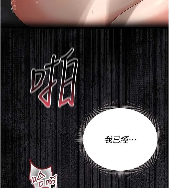 猎艷管理员-第16話-在床上與其他男人纏綿 - 图片 175
