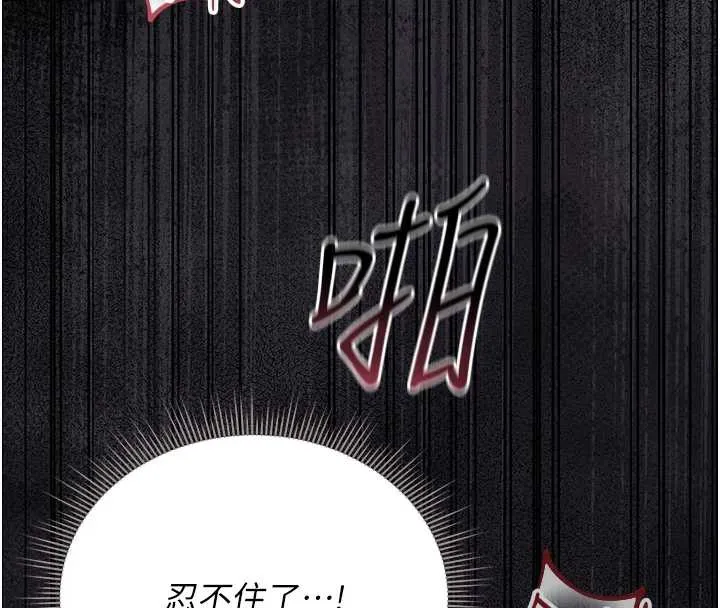 猎艷管理员-第16話-在床上與其他男人纏綿 - 图片 176