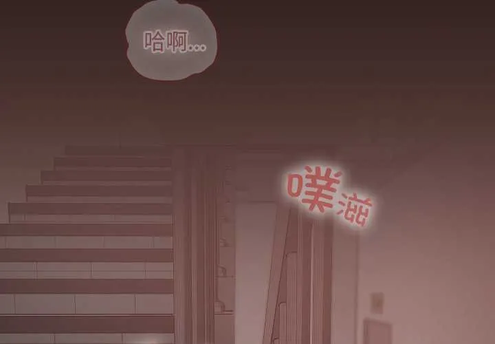 校花的双面生活-第14話 - 图片 2