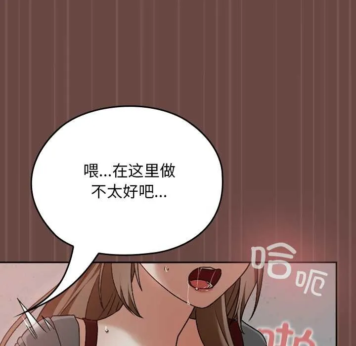 校花的双面生活-第14話 - 图片 16