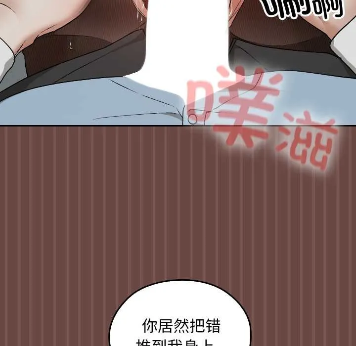 校花的双面生活-第14話 - 图片 25