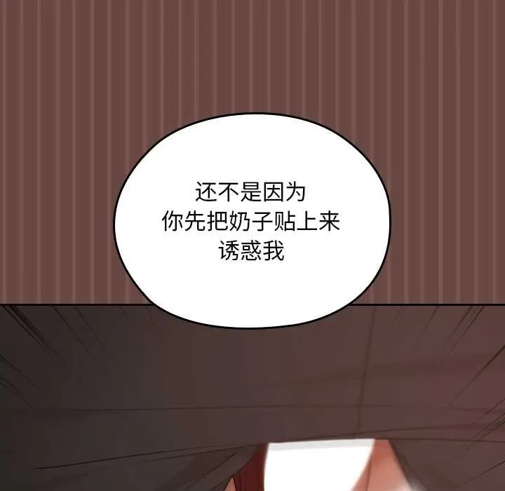 校花的雙麪生活第14話