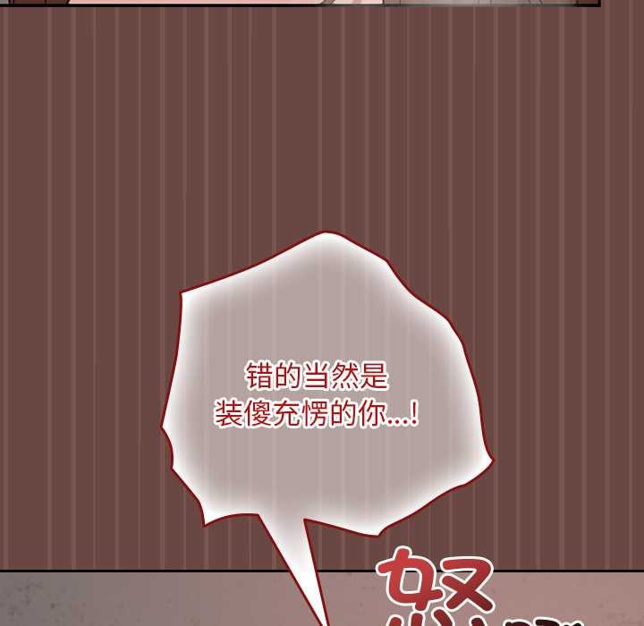 校花的双面生活第14話