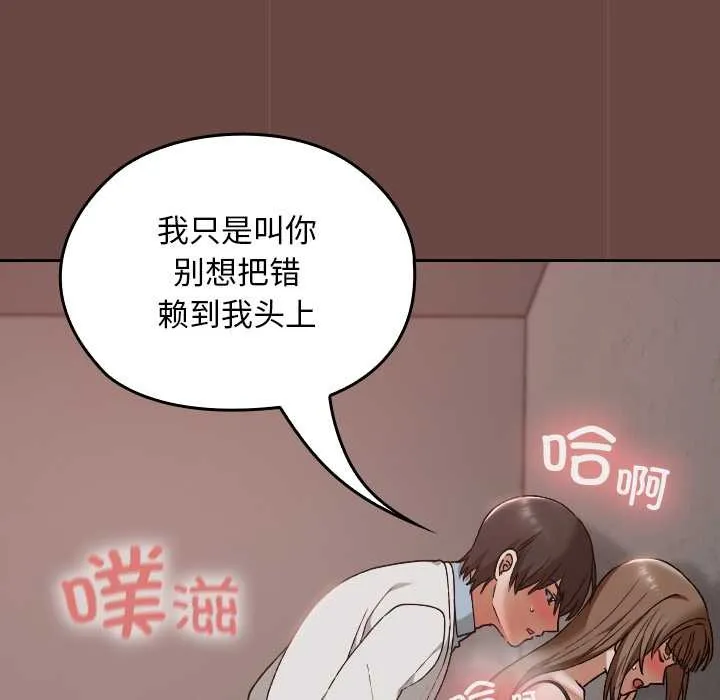 校花的双面生活-第14話 - 图片 44